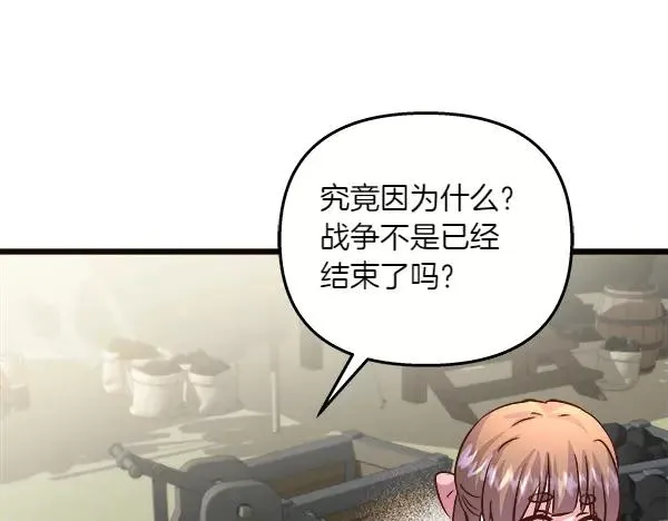 第84话 救人 第154页