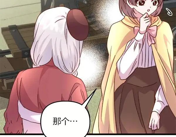 第84话 救人 第155页