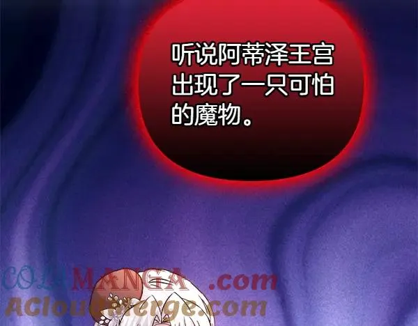 第84话 救人 第157页