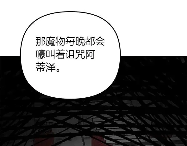 第84话 救人 第160页