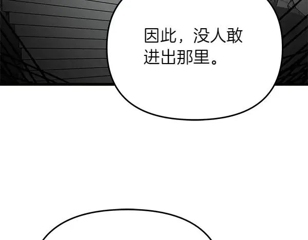 第84话 救人 第163页