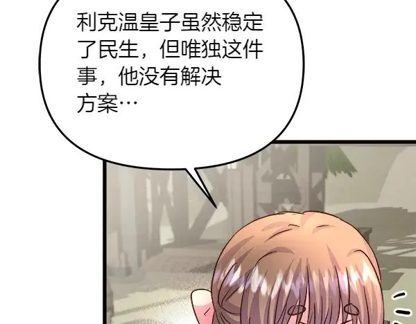 第84话 救人 第164页