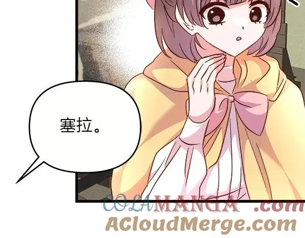 第84话 救人 第165页