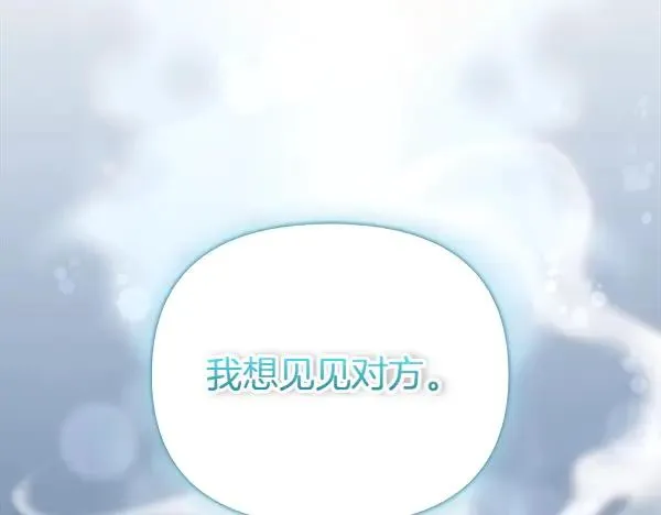 第84话 救人 第170页