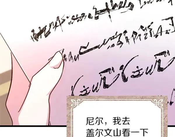第84话 救人 第179页