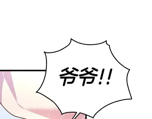 第84话 救人 第186页