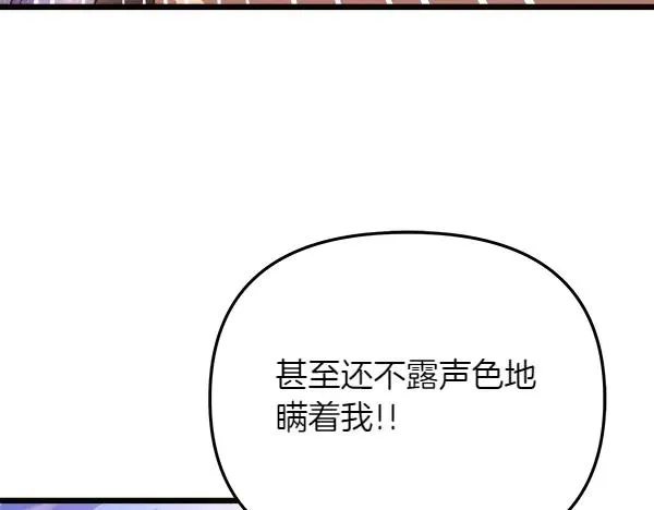 第84话 救人 第192页