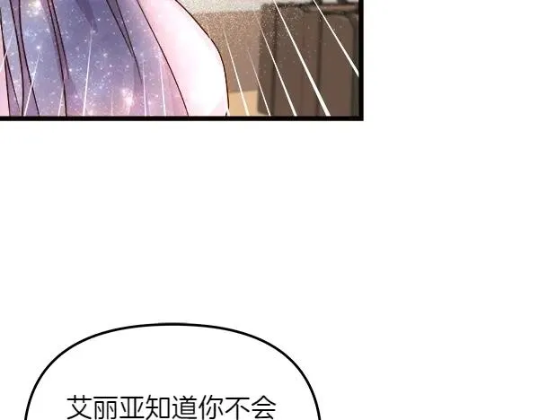 第84话 救人 第195页