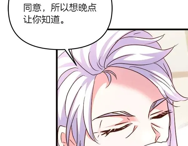 第84话 救人 第196页