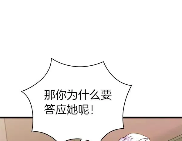 第84话 救人 第198页