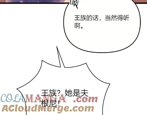 第84话 救人 第201页