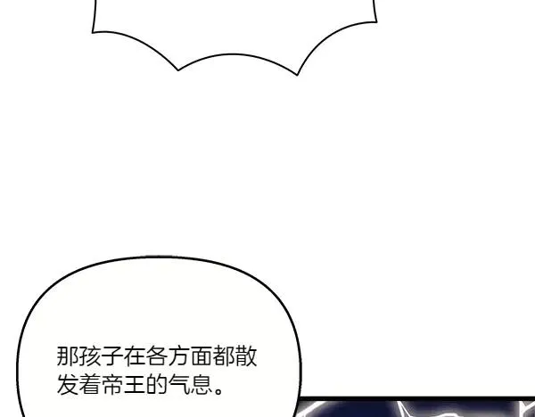 第84话 救人 第202页