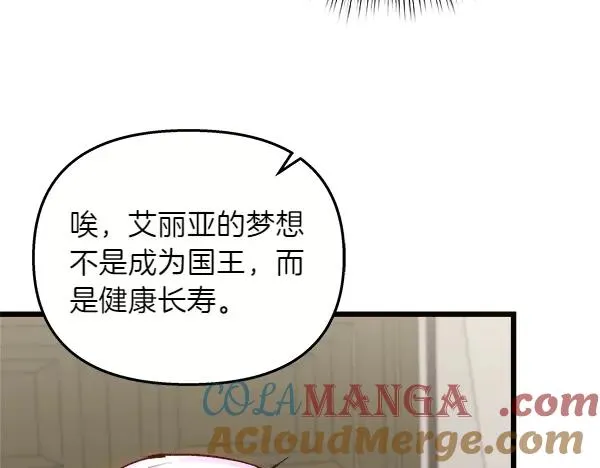 第84话 救人 第205页
