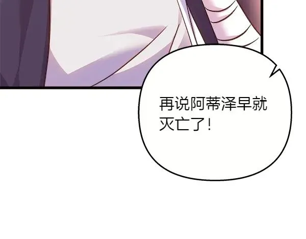 第84话 救人 第208页