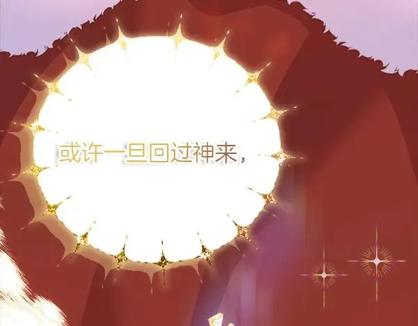 第84话 救人 第216页