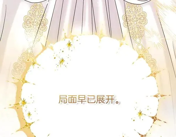 第84话 救人 第222页
