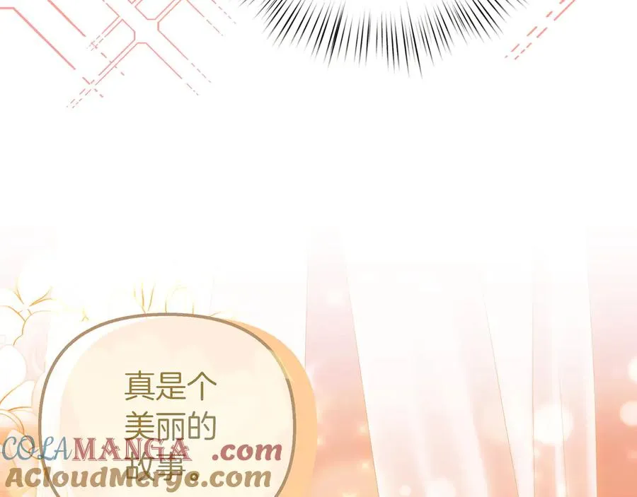 第86话 共情 第113页