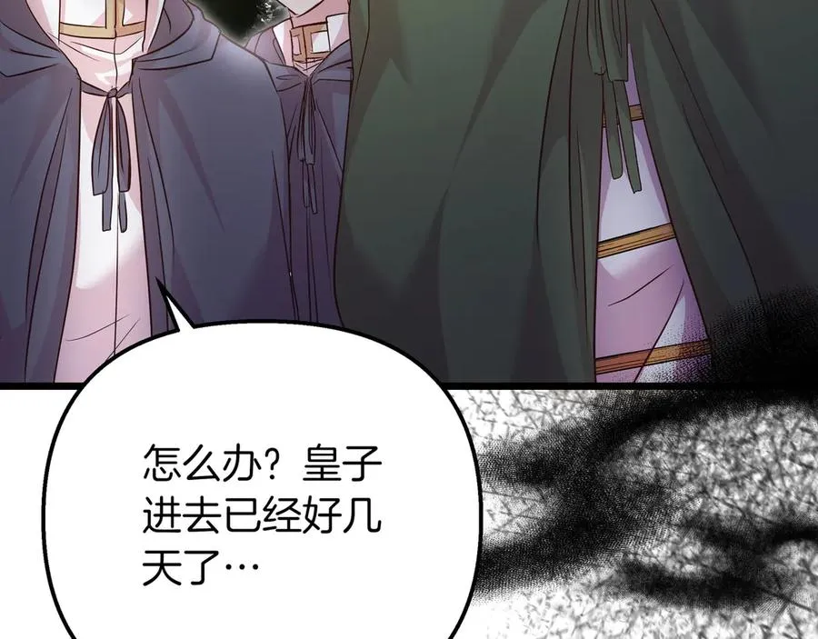第87话 为他而来 第31页