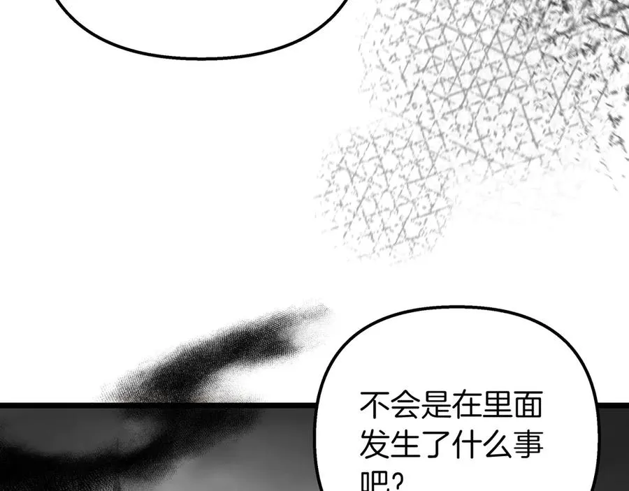 第87话 为他而来 第32页