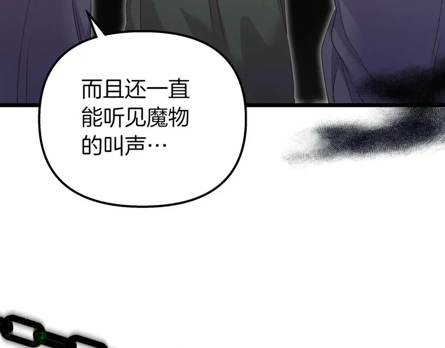 第87话 为他而来 第34页