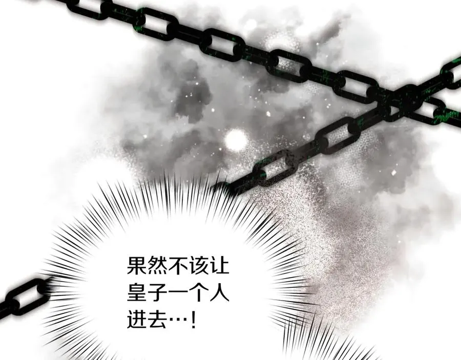 第87话 为他而来 第35页