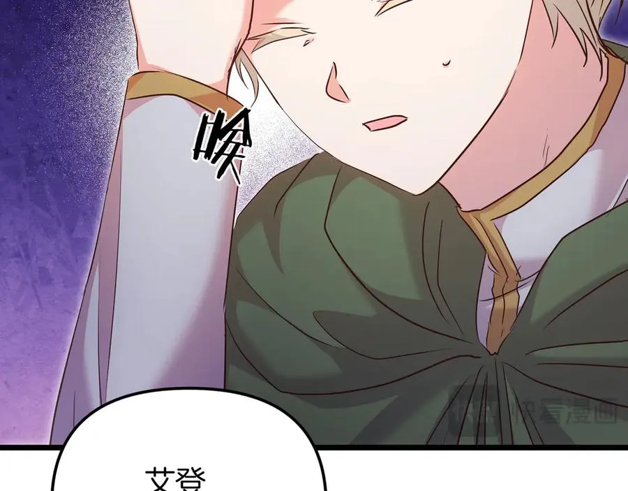 第87话 为他而来 第38页