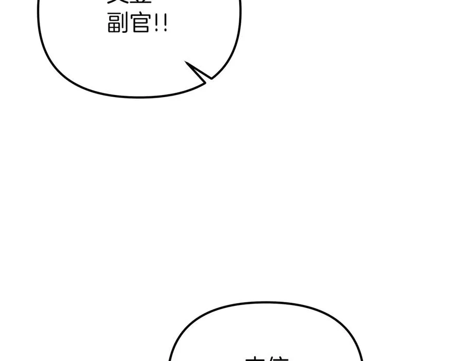 第87话 为他而来 第39页