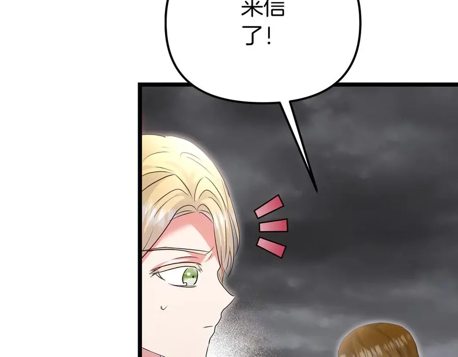 第87话 为他而来 第40页