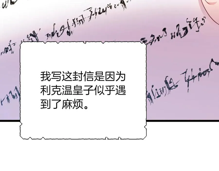 第87话 为他而来 第47页