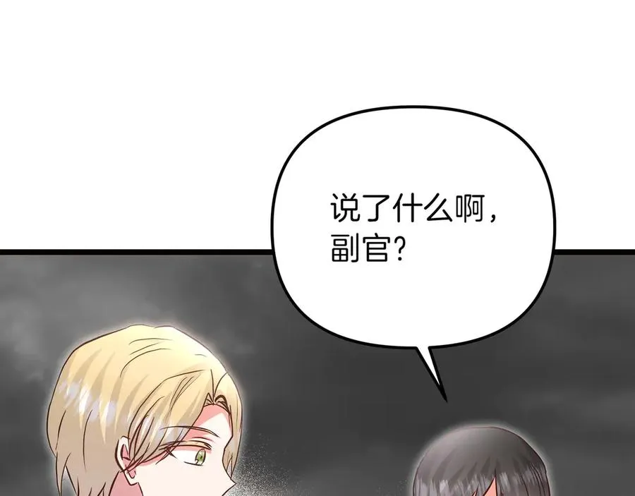 第87话 为他而来 第48页