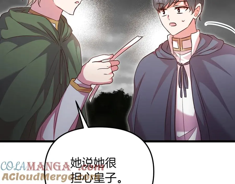 第87话 为他而来 第49页