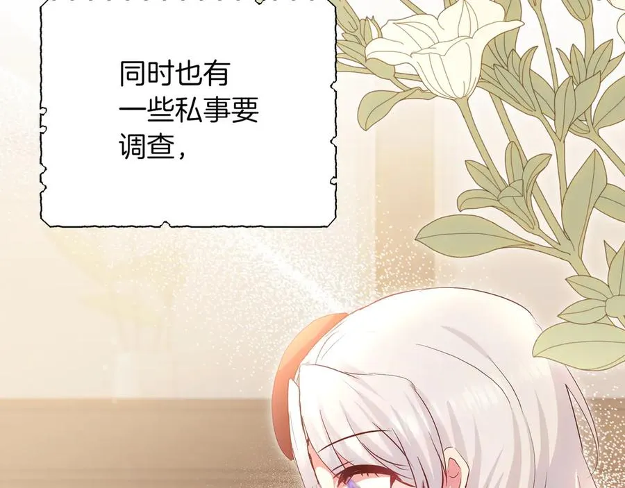 第87话 为他而来 第51页
