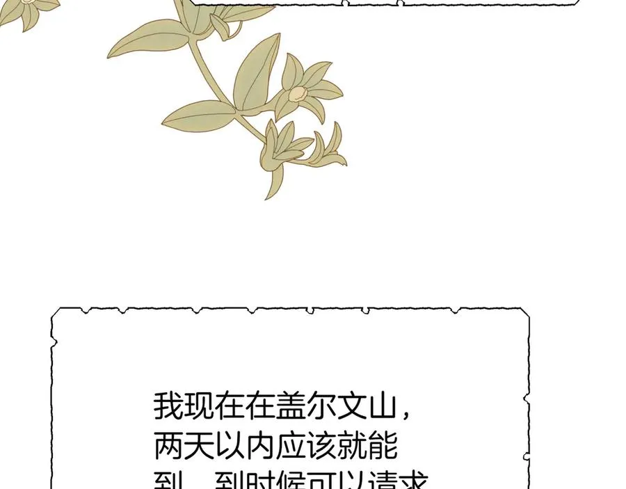 第87话 为他而来 第54页