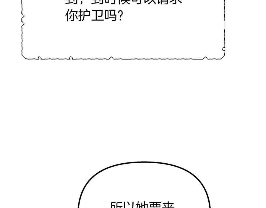 第87话 为他而来 第55页