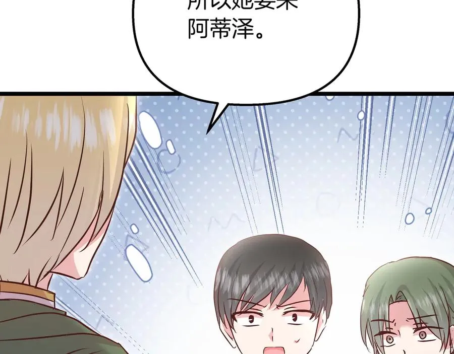 第87话 为他而来 第56页