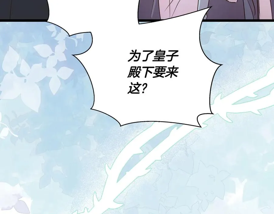 第87话 为他而来 第58页