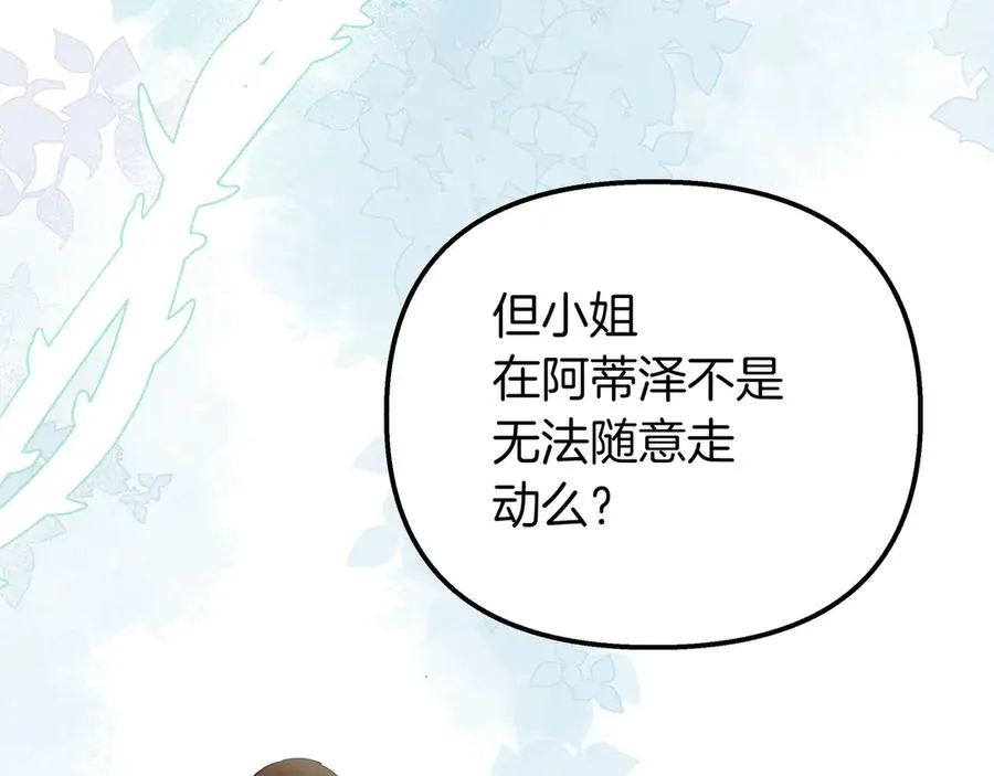 第87话 为他而来 第59页