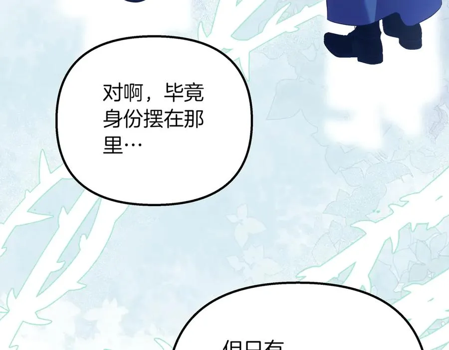 第87话 为他而来 第62页
