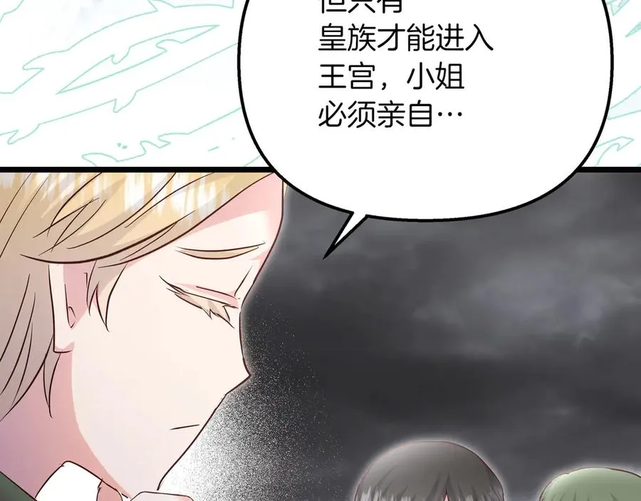 第87话 为他而来 第63页