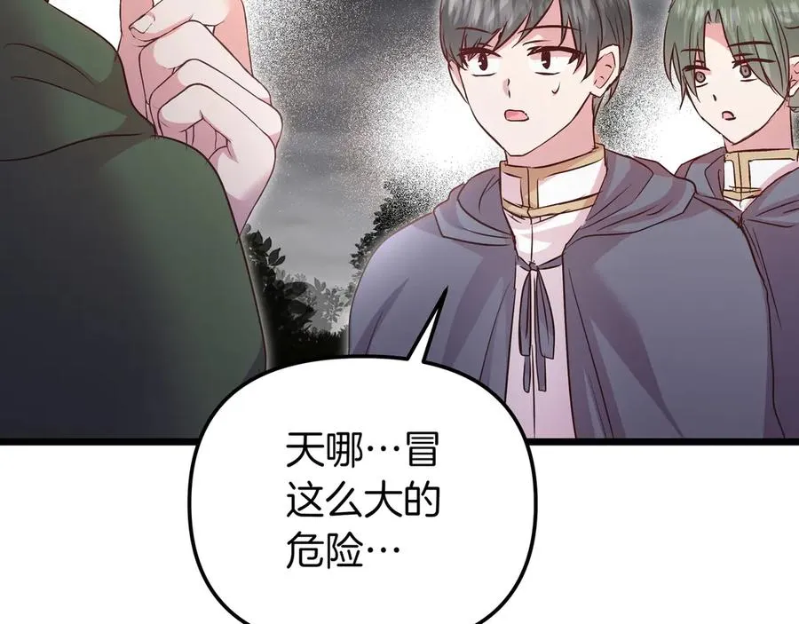 第87话 为他而来 第64页