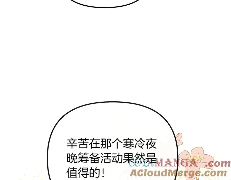 第87话 为他而来 第65页