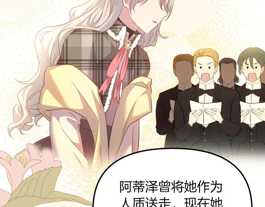 第87话 为他而来 第68页