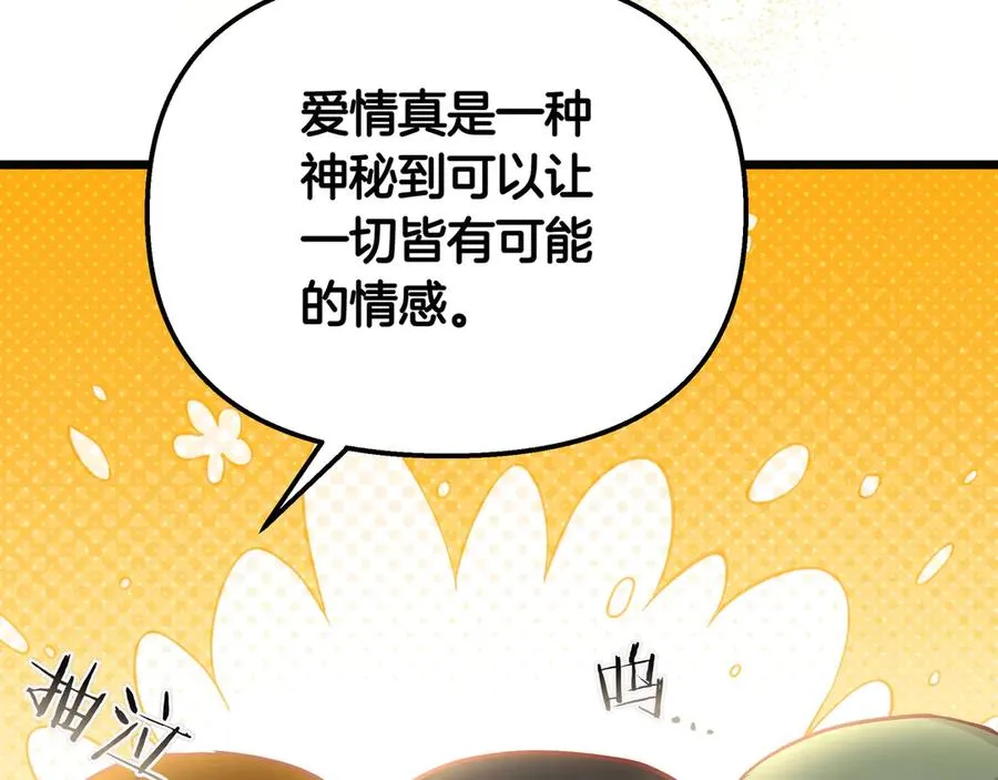 第87话 为他而来 第70页
