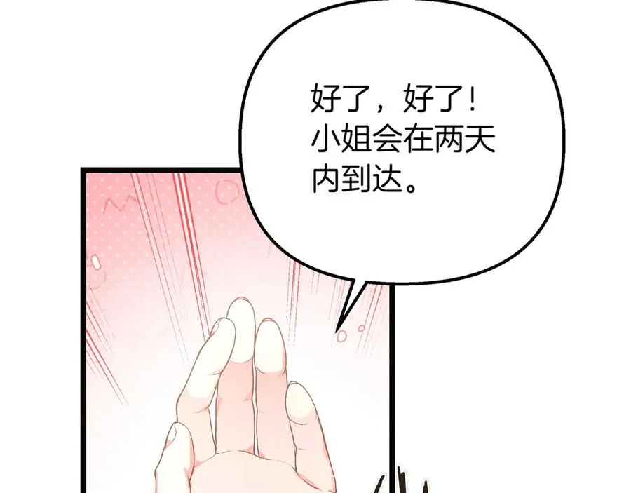 第87话 为他而来 第72页