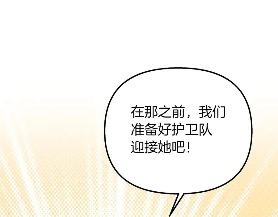 第87话 为他而来 第74页