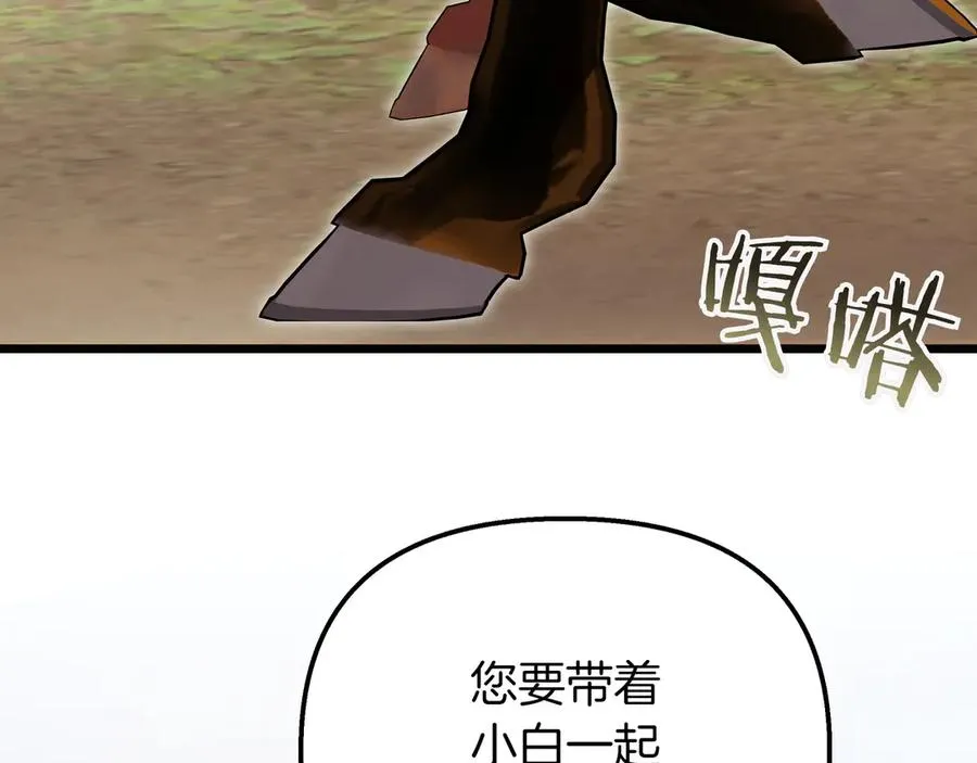 第87话 为他而来 第83页