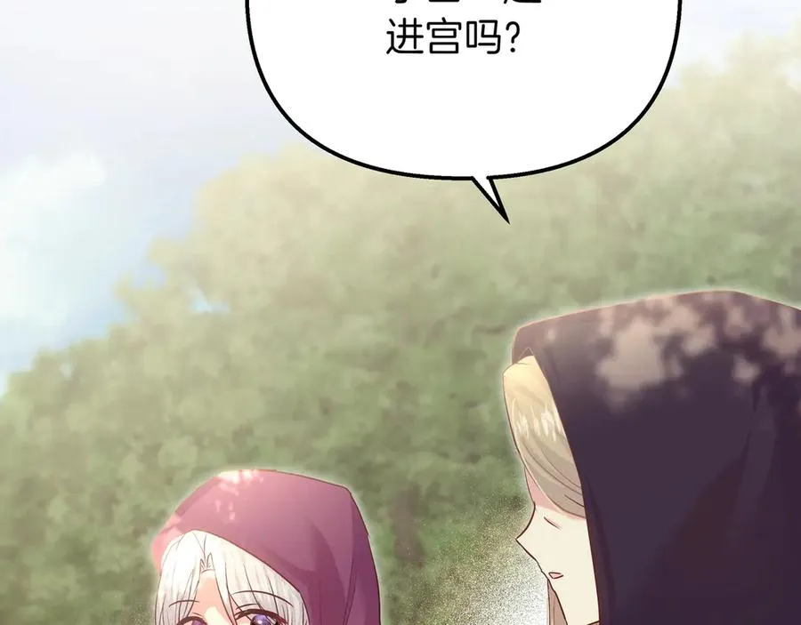 第87话 为他而来 第84页