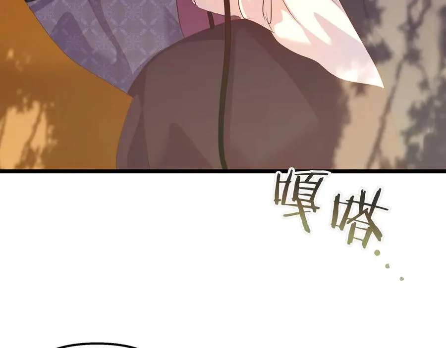 第87话 为他而来 第86页