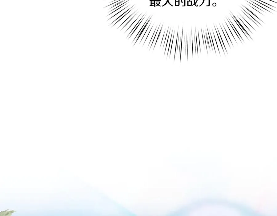 第87话 为他而来 第90页