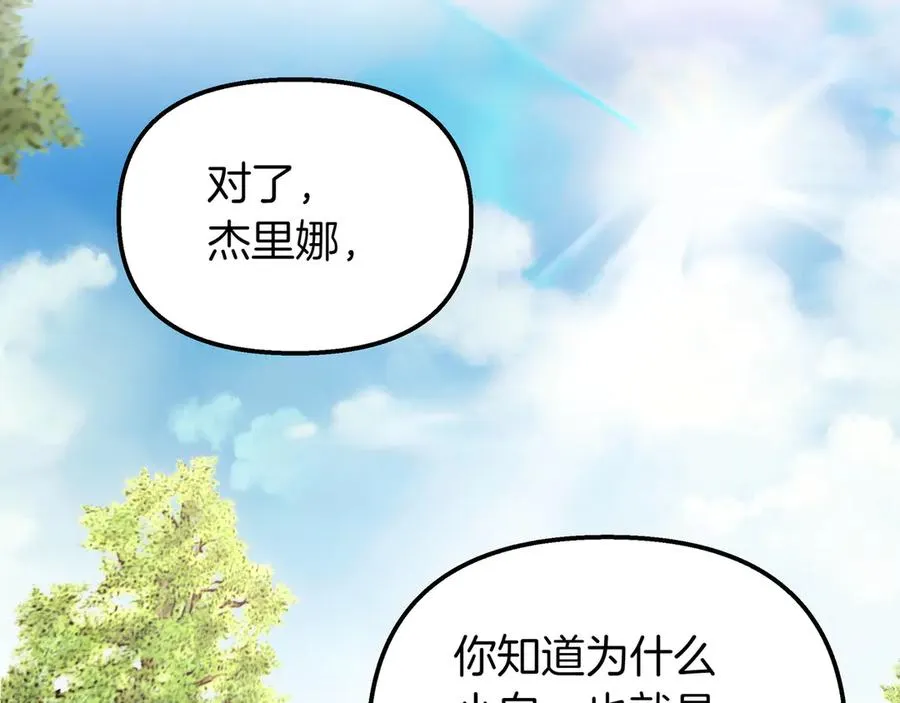 第87话 为他而来 第91页